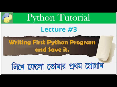 Writing First Python Program and Save It