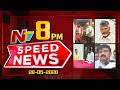 Speed News | 8 PM News Headlines | 28-05-2026 | NTV Telugu