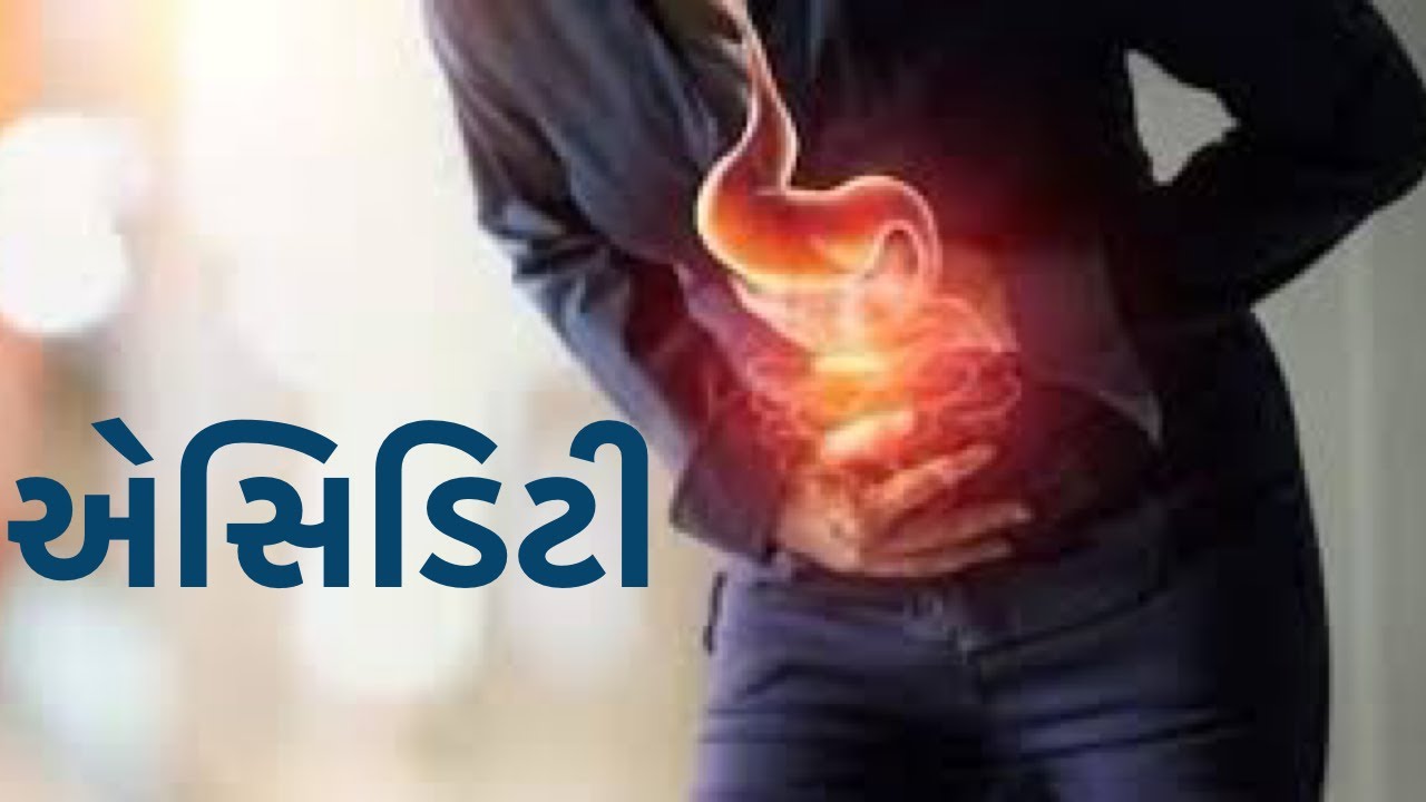 એસીડીટી ના કારણો || Permanent Cure of Acidity || Gujarati