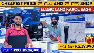 Cheapest Price PS4 Pro Only 24,300 Rupees And Gift|PS5 Summer Offer And Gift With Discount|Vlog120