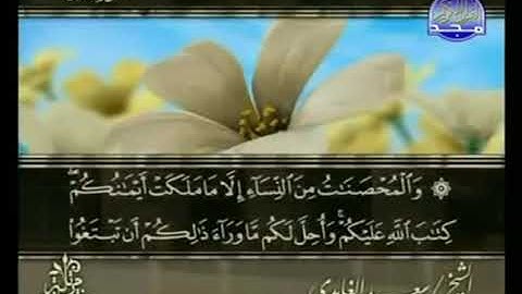 الجزء الخامس - من القرآن الكريم بصوت الشيخ سعد الغامدي