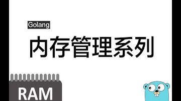 【Golang内存管理03】heapArena和arenaHint