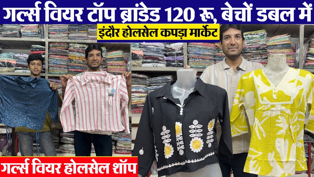 Indore wholesale Girls wear market रेडिमेड शॉप खोलो Girls Top & T shirts wholesale | Tanvi Top House