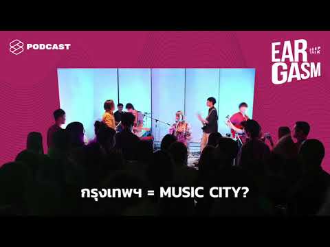 Eargasm Deep Talk: Inside Thailand's Music Scene | Interviews & Insights