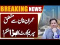 Supreme Court Issues Major Verdict Regarding Imran Khan | Breaking News | Dunya News