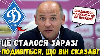 🤔ЗАРАЗ! ДИВІТЬСЯ, ЩО ТРЕНЕР МЕТАЛІСТА СКАЗАВ ПРО ГРУ ПРОТИ ДИНАМО! НОВИНИ З ДИНАМО КИЇВ СЬОГОДНІ!