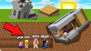 ‍♂НАШУ ДЕРЕВНЮ ЗАВАЛИЛО ЗЕМЛЁЙ В МАЙНКРАФТ! ШЕДИ ЛЕСКА НУБИК И БРОК MINECRAFT