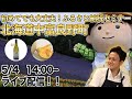 【5/4（火）14:00～】今こそトライ！ふるさと納税～申し込みからその後の手続きまでマルっと解説！～