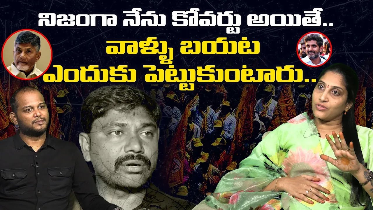 TDP Activist Anusha Strong Reply to YSRCP Varra Ravindra Reddy Comments ...