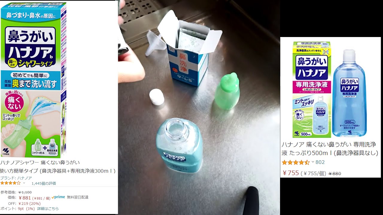 691円 人気 おすすめ ハナノア 痛くない鼻うがい 鼻洗浄器具 専用洗浄液300ｍl