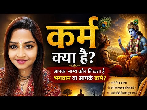 अच्छे लोगों के साथ बुरा क्यों होता है? क्या भगवान भाग्य लिखत