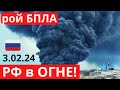 россия в огне - БПЛА ударили по Волгограду