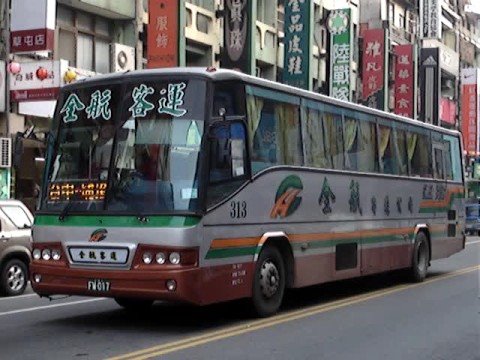 全航客運