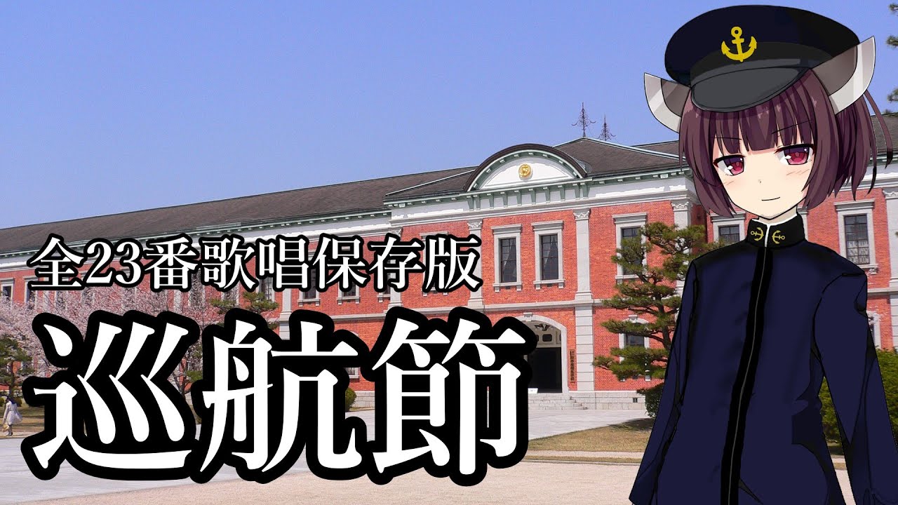 【NEUTRINO】巡航節/全23番歌唱保存版（東北三姉妹）