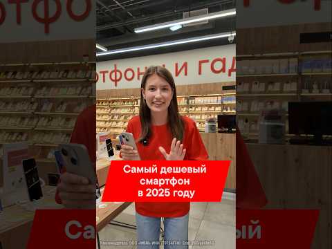 САМЫЙ ДЕШЕВЫЙ ТОПОВЫЙ СМАРТФОН 2025?🤯🤯🤯