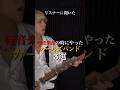 【リスナーに聞いた】軽音楽部の時にやってたガールズバンド3選 #ギター