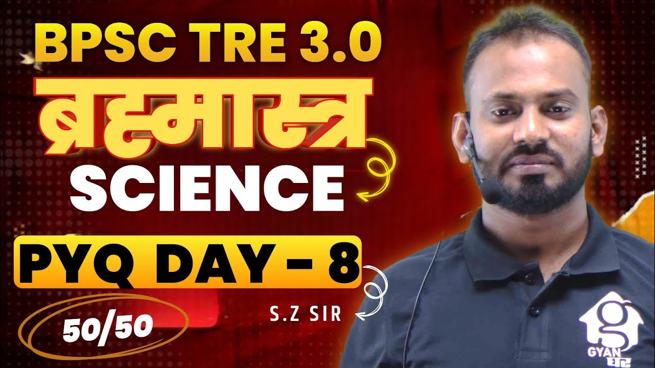[ PYQ 8 ] यही से बनेगा सारा QUESTION 🤯 | DAILY TEST SERIES | GYAN घर ...