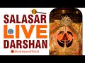 सीताराम हनुमान अखंड पाठ | सालासर बालाजी लाइव दर्शन | Salasar Balaji Mandir Rajasthan