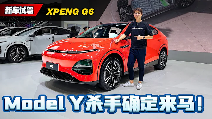 Xpeng G6 确认进军马来西亚？抢先带你看第一个来到马来西亚的新势力品牌（Ivan VLOG）｜automachi.com 马来西亚试车频道 - 天天要闻