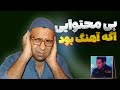 پایان استعداد مجید رضوی با آهنگ تولد MAJID RAZAVI TAVALOD REACTION 