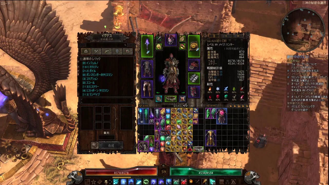 Grim Dawn Magehunter のんびりelite Lv59 Lv65 Youtube