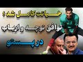 بزرگترين خيانت درويش به پرسپوليس پرونده گداوند هوا شد بزرگترين خيانت درويش به پرسپوليس پرونده گداوند هوا شد