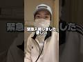 また緊急入院… #shorts #病気 #癌