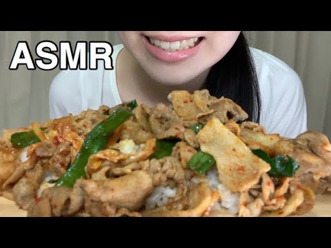 【ASMR】咀嚼音 豚キムチ丼 Pork and Kimchi Rice Bowl (EATING SOUNDS) 焼く音 | 食べる音