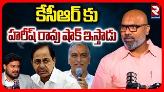 BJP MP Dharmapuri Arvind Exclusive Interview |కేసీఆర్ కు హరీష్ రావు షాక్ ఇస్తాడు | Harish Rao  | RTV