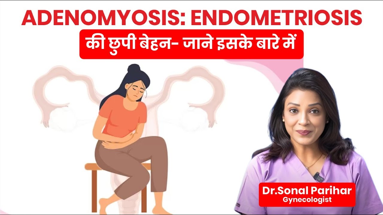 Adenomyosis: Endometriosis की छुपी बेहन- जाने इसके बारे में | Dr. Sonal Parihar