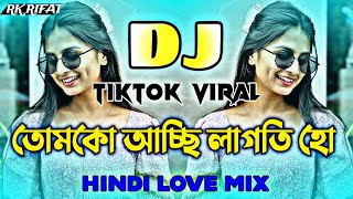 Achi Lagti Ho Dj Song | Tiktok Viral Dj Remix | Hindi Treading Dj | Notun Dj Gan | Hindi Love Song