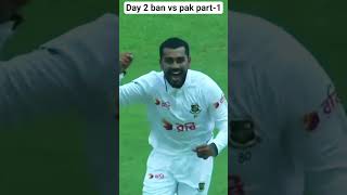 Day 2 ban vs Pak #cricket #testcricket #bdcricket #pakcricket #trending
