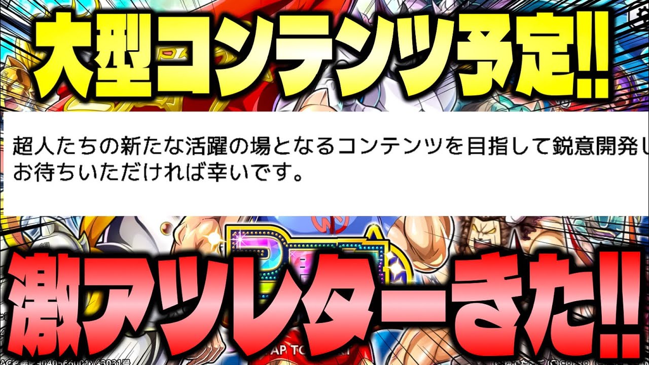 Checking the 2nd Anniversary Producer Letter [Kinnikuman: Extreme 