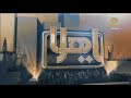 ياهلا 20 مارس 2018
