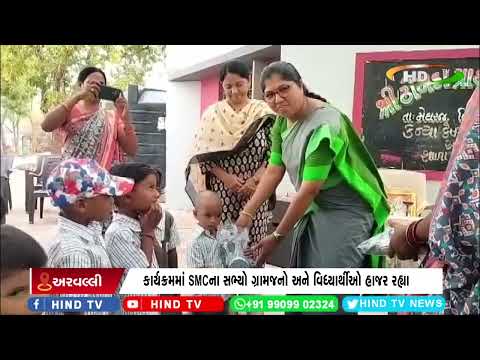 અરવલ્લીમાં કેળવણી અને પ્રવેશોત્સવ કાર્યક્રમ યોજાયો