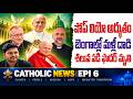 Catholic News 6 | Pope Leo Surgery Miracle, Priest Tragedy &amp; Global Updates