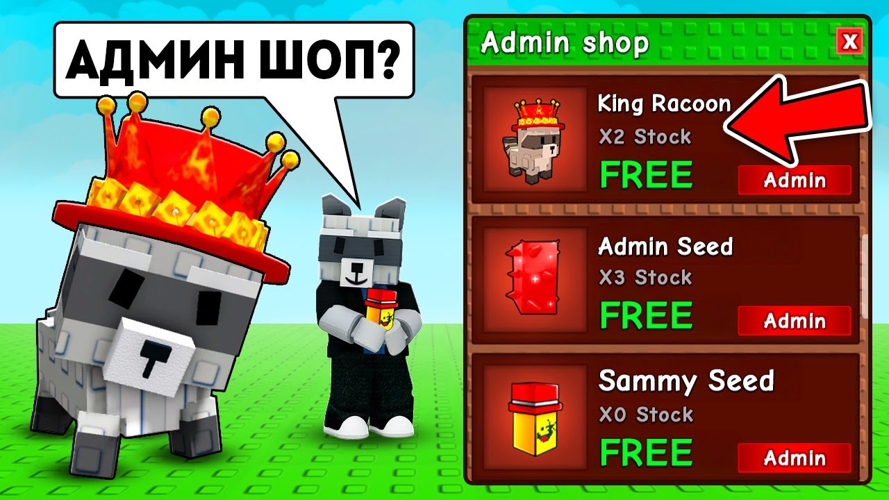 😱НАЧАЛ С НУЛЯ С АДМИН МАГАЗИНОМ JANDEL в ВЫРАСТИ САД!  GROW a GARDEN!