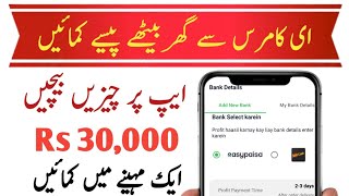 Online Earning By Online store || E-Commerace App || Earn Rs 30,000 Monthly || Part 2 screenshot 3