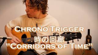クロノ・トリガー「時の回廊」Fingerstyle solo guitar By龍藏Ryuzo