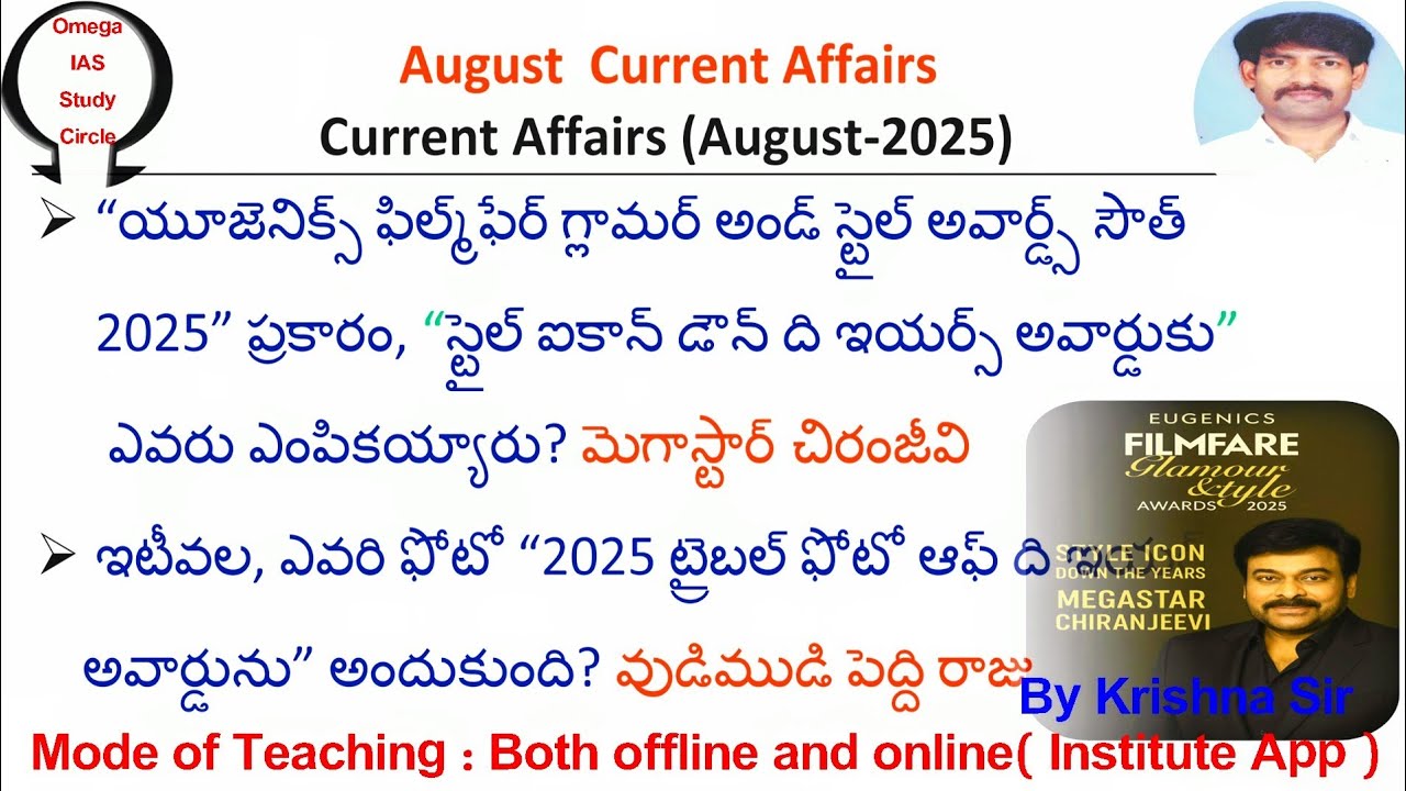 Last one month current affairs|1st Aug-31st Aug 2025|Omega IAS study circle 