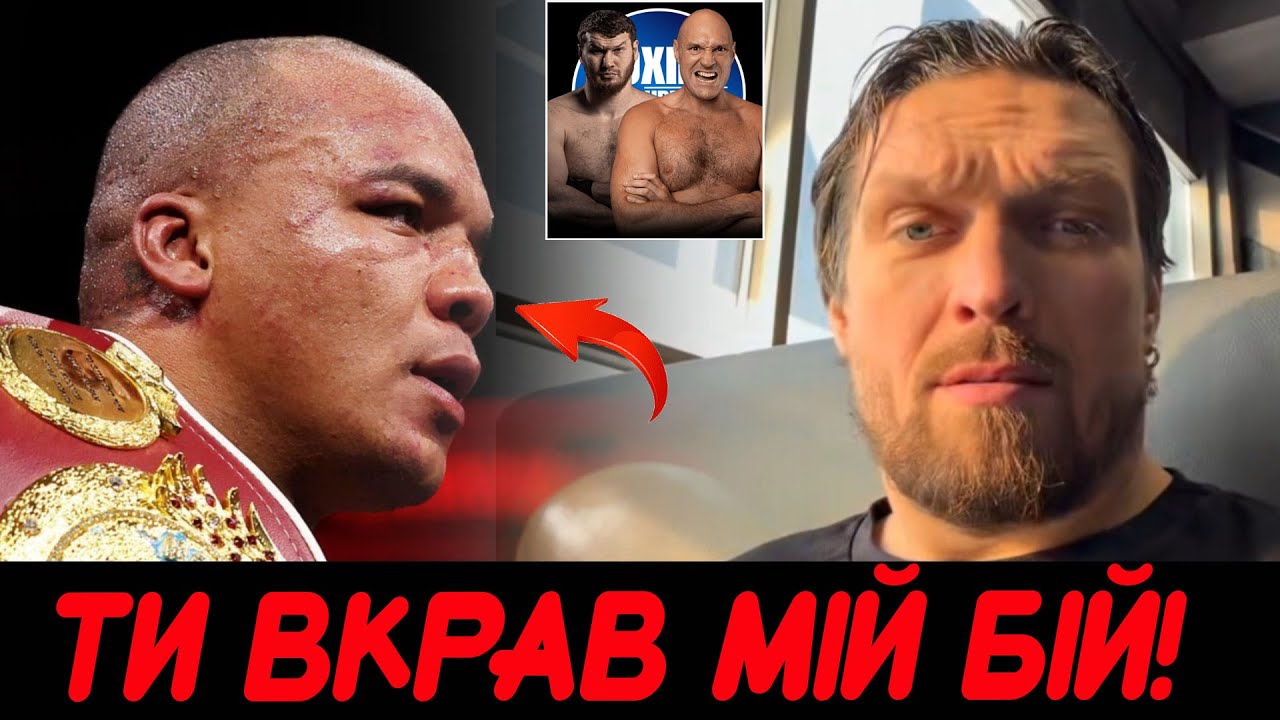 😠ОГО! Усик ЗІРВАВ мегафайт у Нью-Йорку/ Вордлі/ Кабаєл/ Вайлдер/ Ітаума/ Вихрист/ Махмудов Ф'юрі