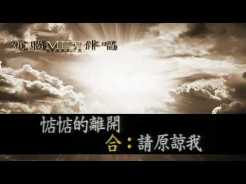 ka5秋雨彼一暝 江蕙伍思凱