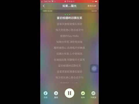 馮曦妤-如果陽光 伴奏版(消音版)