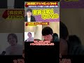 株で300万が100億に！【投資家テスタ氏×ひろゆき】家賃は高い方がいいワケ【切り抜き ひろゆき kirinuki hiroyuki Abema 株 FX デイトレ 投資家テスタ】