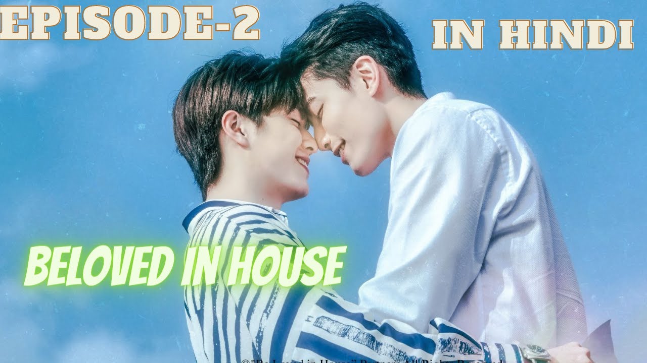 Beloved in house episode-2 in hindi/ world of k-drama / bl series - YouTube
