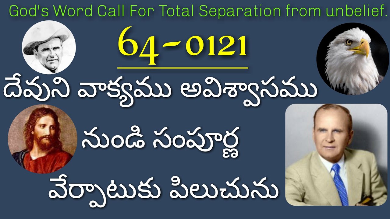 64-0121 దేవుని వాక్యము అవిశ్వాసము నుండి సంపూర్ణ వేర్పాటుకు పిలుచును.God's Call For Separation. wmb