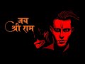 Garv Se Kaho Hum Hindu Hai[Slowed Reverb] | Jai Shree Ram | Bucks Boy | Ram Navami 2023 | LO-FI Mix Mp3 Song