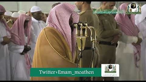 صلاة العشاء 7ربيع الثاني1441 من سورة الإسراء للشيخ #عبدالرحمن_السديس