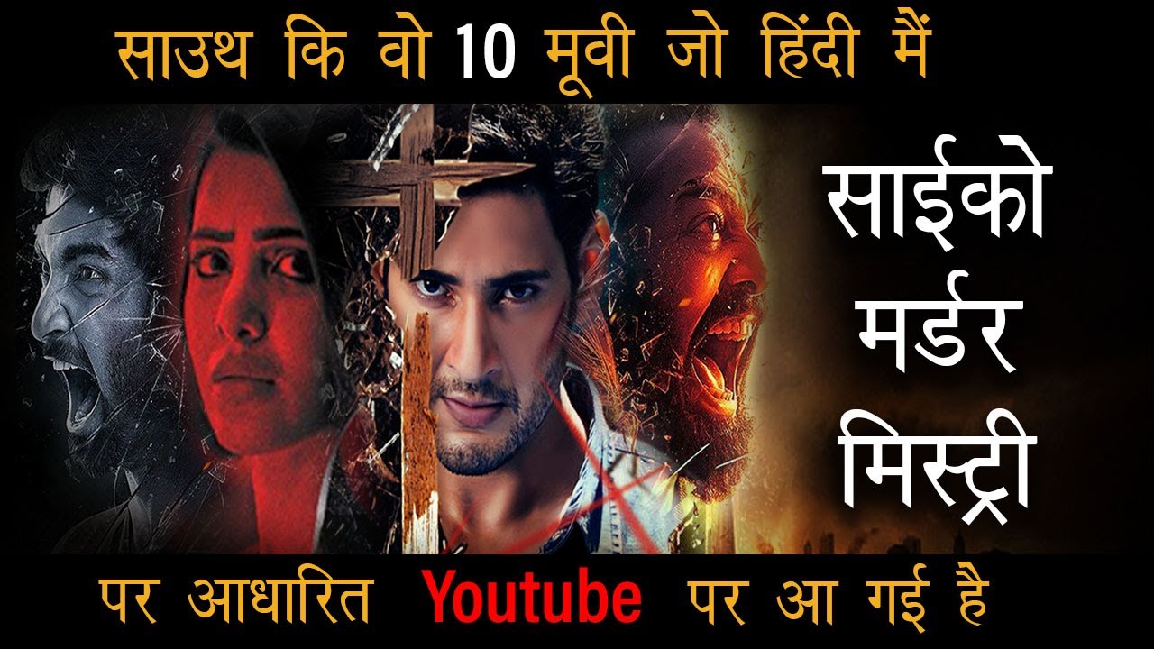 Top 10 New South Psycho Thriller Crime Movies In Hindi Dubbed |South Psycho Thriller Suspense Movies