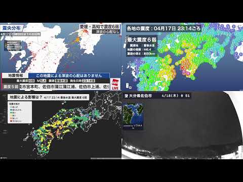 【LIVE】豊後水道でM6.4の地震 愛媛・高知で最大震度6弱 4画面配信